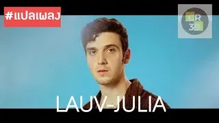 (THSUB)​Lauv- Julia