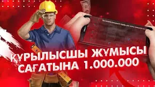 ЖАҢА ЖҰМЫС АРҚЫЛЫ КӨП АҚША ТАПТЫМ! | BLACK RUSSIA