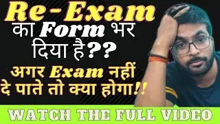 Re-EXAM ka from bhar diya hai agar exam nahi diya to kya hoga|CBSE RE-EXAM UPDATE