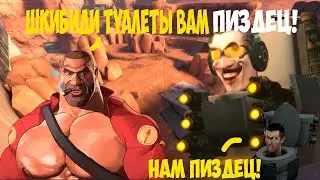 Сигма Солдат против Шкибиди туалета 2