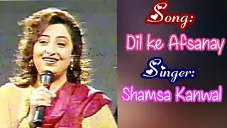 Song: Dil ke Afsaanay | Shamsa Kanwal | PTV | Ahmad Raahi