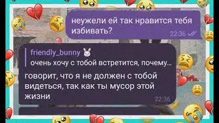 моя МАТЬ И3БИВАЕТ моего БРАТА😭💔#1