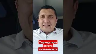 Туғруққа яқин ҳомила пастламаслиги