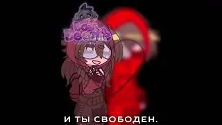 так почему бы нам не переспать? – meme. – Эд/Наташа. – не ориг. – Gacha Club.