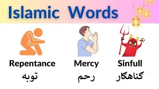 Important Islamic English Words with Pashto Meaning | English Words in Pashto | Islamic Vocabulary