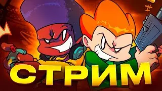ПРОХОДИМ ОБНОВЛЕНИЕ FRIDAY NIGHT FUNKIN' НА СТРИМЕ!!!
