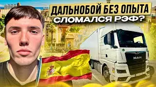 ГИРТЕКА 2024 - СЛОМАЛСЯ РЭФ ?