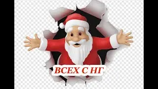 поздравления мои подписчикам