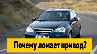 Why does the right drive break on a Chevrolet Lacetti?