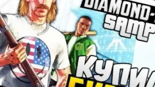 Diamond RP Onyx #1 | Два  бизнеса по госу!
