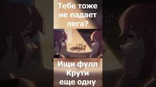 Вся боль игроков в Genshin Impact в одной песне!