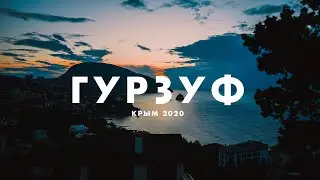 Крым 2020. Гурзуф. Урочище гора Балгатура и морская прогулка до Медведь горы. Sony a7s + 28-70 OSS