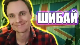 Tupa Splash/ Шибай/ Джокер