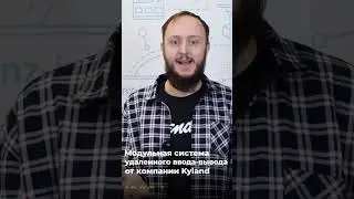 Модульная система удаленного ввода-вывода KYIO L