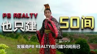 『皇上』都推荐的好房呀！Semi D @Krubong Heights Melaka
