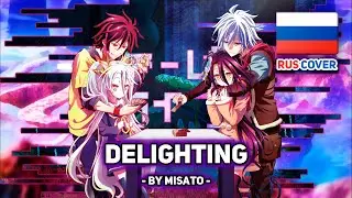 [No Game No Life на русском] Delighting (поет Misato)