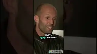 Цитаты Стетхема №612 