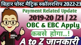 Post matric scholarship OBC and EBC Apply kab se hoga ।। Payment Related Update 💵₹