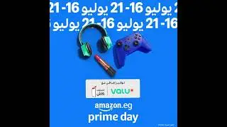 يوم أمازون برايم بدأ من 16 -21 يوليو