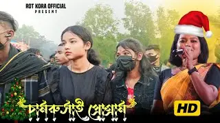 Chamrusai santali program 2023 | New santali video 2023 | santali Program video 2023