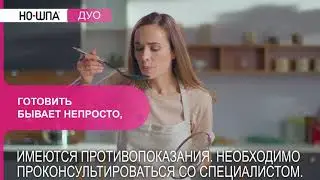 Но-шпа Дуо. Комбинированный препарат при болезненных месячных. 18+