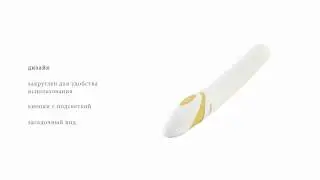 Ovo F8, бело-золотой - Классический вибратор