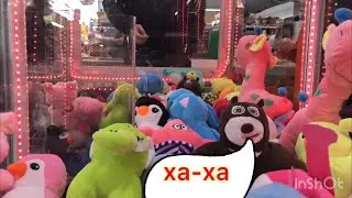 АВТОМАТ С ИГРУШКАМИ ВЫИГРАЛ БОЛЬШИЕ ИГРУШКИ ДАЖЕ В АВТОМАТЕ С ГЛЮКОМ