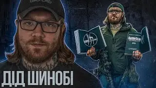 Дід Шинобі / получив пі*ди але живий / вибухнув газовий балон в потязі / переслідують загиблі друзі