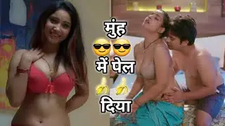 मुह😎 मे पेल🍌 दिया || memes ki duniya 🔥🔥new wab series memes
