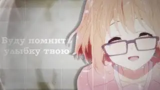 【Kyoukai no Kanata】Курияма и Акихито - Буду помнить улыбку твою (Аниме романтика + AMV)