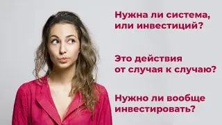 Куда инвестировать в 2022 году