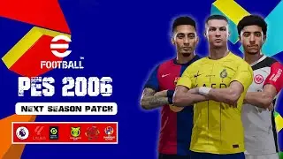اقوى باتش تحويل لعبة بيس 2006 الى بيس 2025 بأحدث المميزات | PES 2006 BEST PATCH 2025 AIO