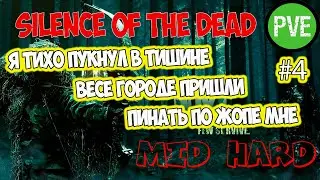 Dayz Serrver Silence of the Dead PVE HARD #4 Dayz