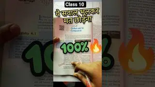 Science Ncert class 10 Important Quesl🤬💀|Ncert All chapter| CBSE board 2025-26 