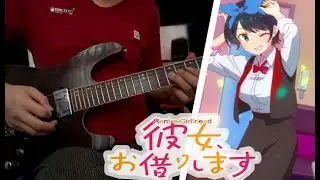 Anime Guitar Cover | Centimeter - Rent a girlfriend(Op)