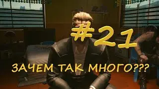 12, Карл!!! 12 ТОЧЕК ДОСТУПА в одном месте! Cyberpunk 2077