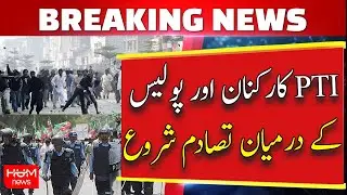 Clash started between PTI workers and police | Breaking News | Hum News