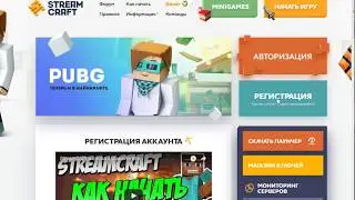 Как зарегаться и скачать лаунчер StreamCraft