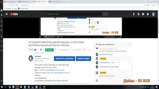 ПОСЛЕДНИЙ СТРИМ ПЕРЕД ДНЮХОЙ! ОБЩАЮСЬ СО ЗРИТЕЛЯМИ! БЕСПЛАТНАЯ ОЦЕНКА!! БЕСПЛАТНАЯ РУЛЕТКА!!!