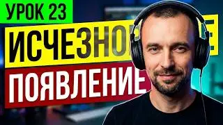 ЭФФЕКТ плавное растворение 👀 исчезновение + появление ТЕКСТА в After Effects Анимация. Шаблоны. 23