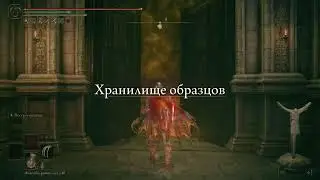 Elden Ring- длс боссы