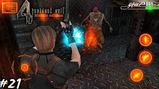 Resident evil 4 mobile / #21 : Fortaleza final