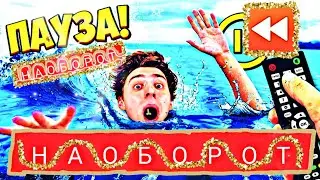 #Экстремальный #Пауза #А4 #A4.  ЭКСТРЕМАЛЬНЫЙ 24 Часа ПАУЗА Челлендж 