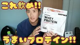 Introducing the delicious protein