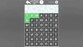 Найди Слова Семья 7 уровень