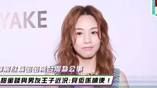 Stephy鄧麗欣密密飛台灣 甜蜜談與男友王子邱勝翊近況：見佢係順便