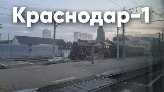 Краснодар-1 из окна поезда №104 Москва-Адлер - Прибытие.