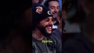 Дорох о таком мог только мечтать 😂 #шортс #звезды #шоу #юмор #дорох #харламов
