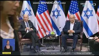 Заявление Байдэна и Нетаньяху 18.10.2023