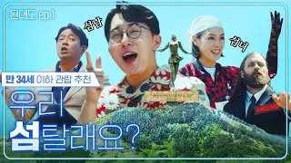 [된대도 ep.1] 본전 이상 뽑게 되는 된대도 이야기(feat. 윳두부 프리미엄)